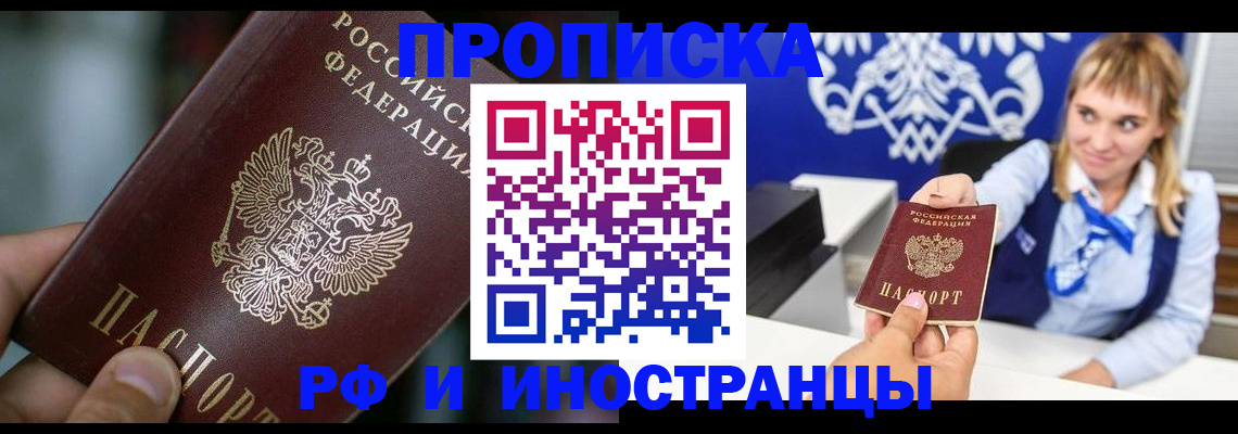 временная регистрация законно в Пестово