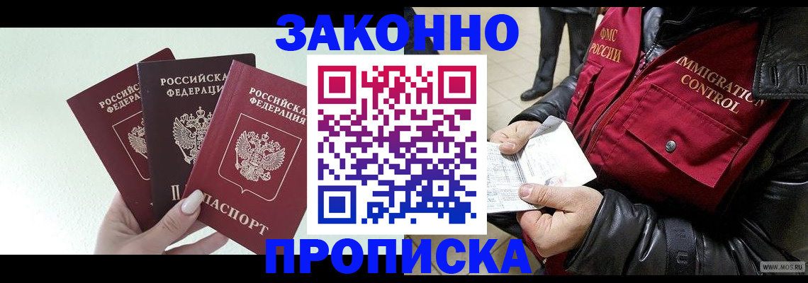 временная регистрация для всех в Пестово