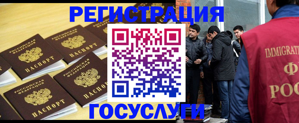 временная регистрация в квартире в Пестово