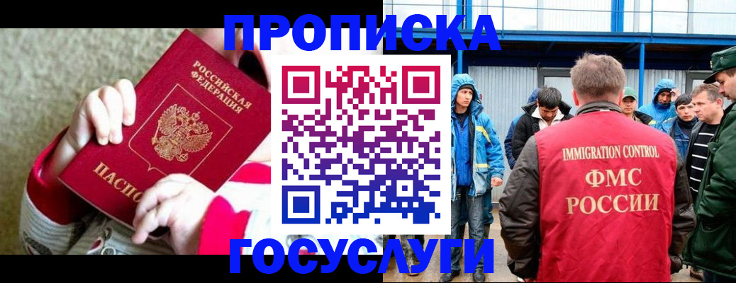 прописка регистрация в Пестово