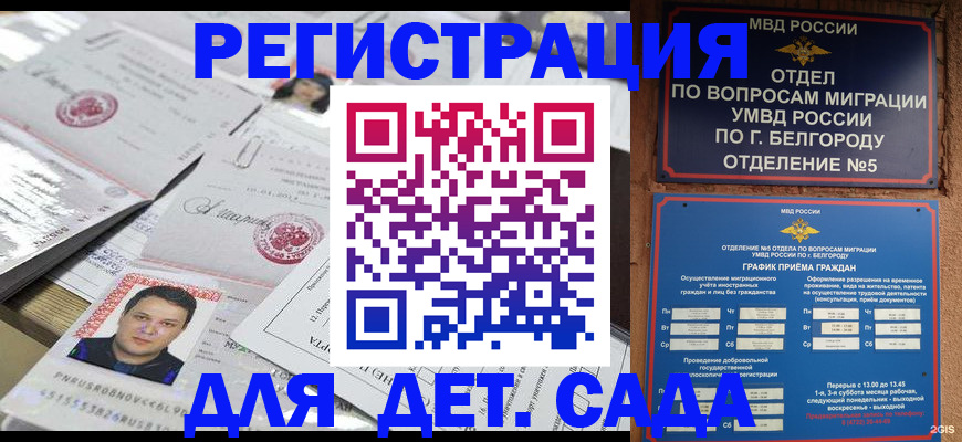 прописка от собственника в Пестово
