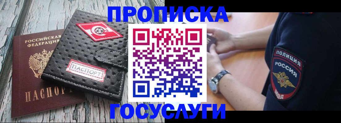 прописка гарантия в Пестово