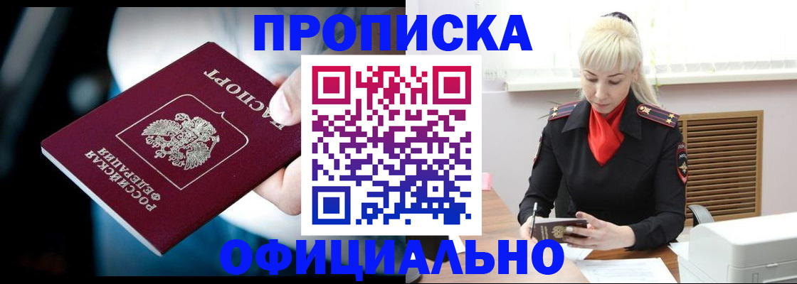 пропишу в квартире в Пестово