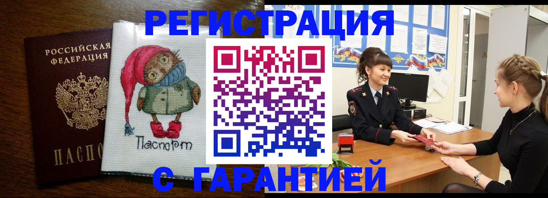 прописка регистрация в Пестово